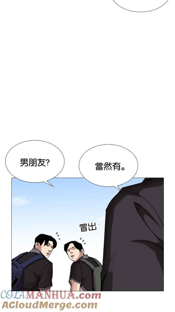 看脸时代 [第232话] 张贤 [01] 第17页
