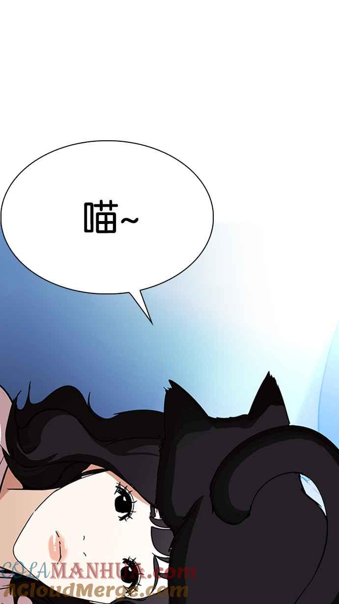 看脸时代 [第232话] 张贤 [01] 第101页
