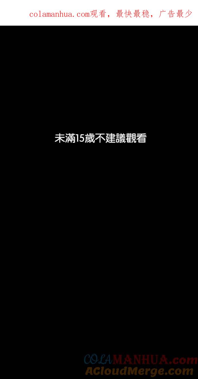 看脸时代 [第232话] 张贤 [01] 第1页