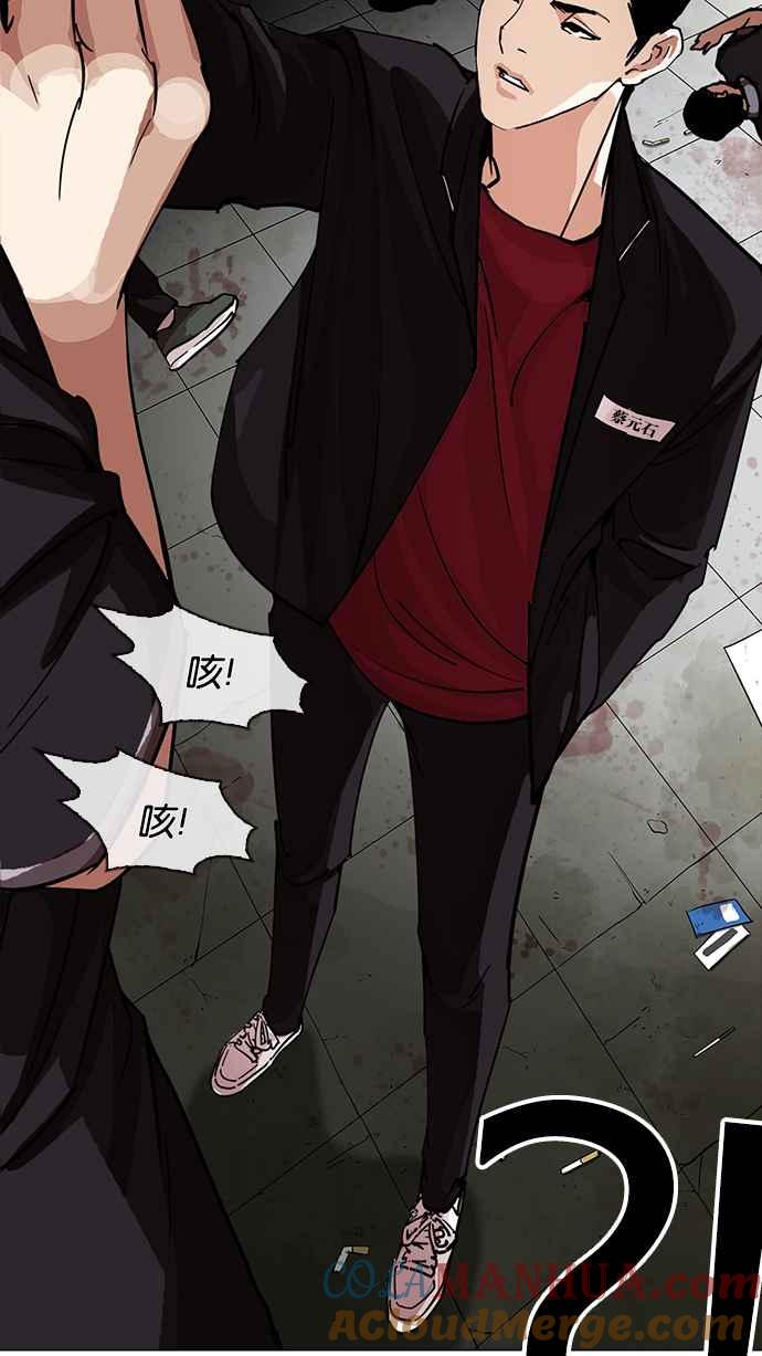 看脸时代 [第232话] 张贤 [01] 第37页