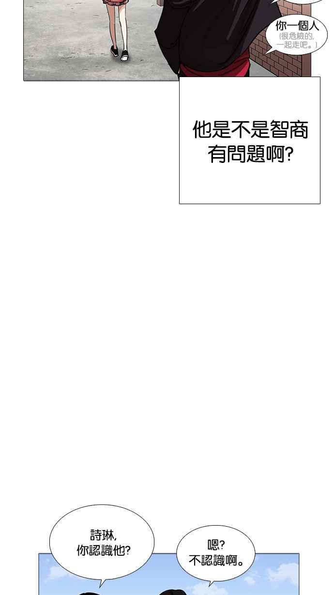 看脸时代 [第232话] 张贤 [01] 第28页