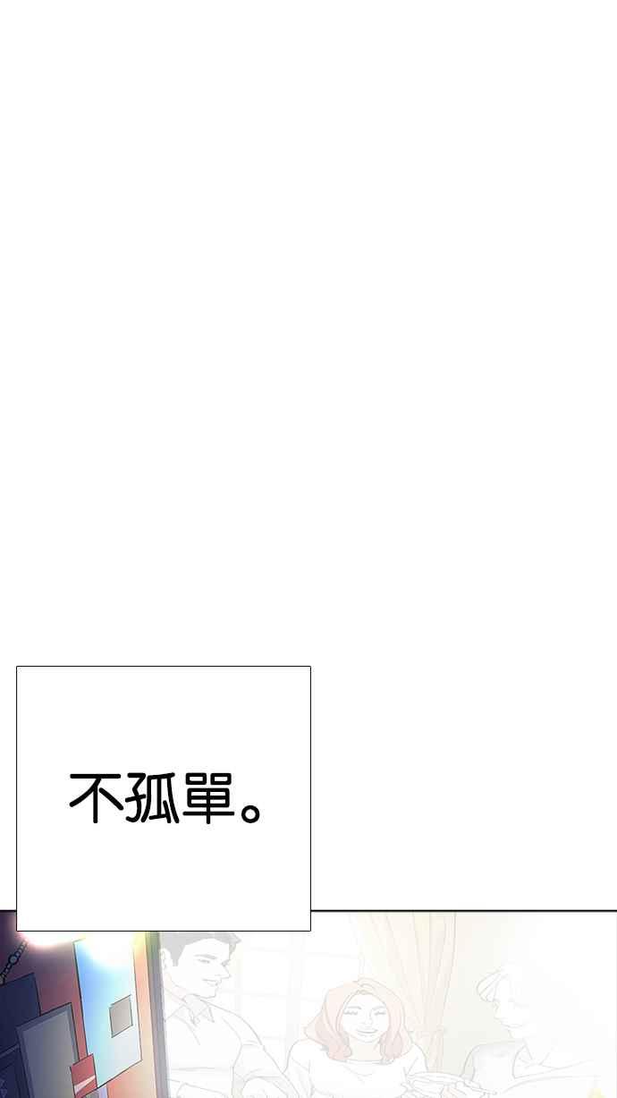 看脸时代 [第232话] 张贤 [01] 第90页