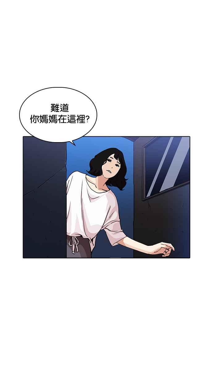 看脸时代 [第232话] 张贤 [01] 第110页