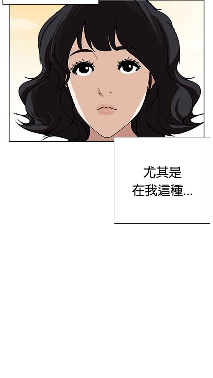 看脸时代 [第232话] 张贤 [01] 第75页