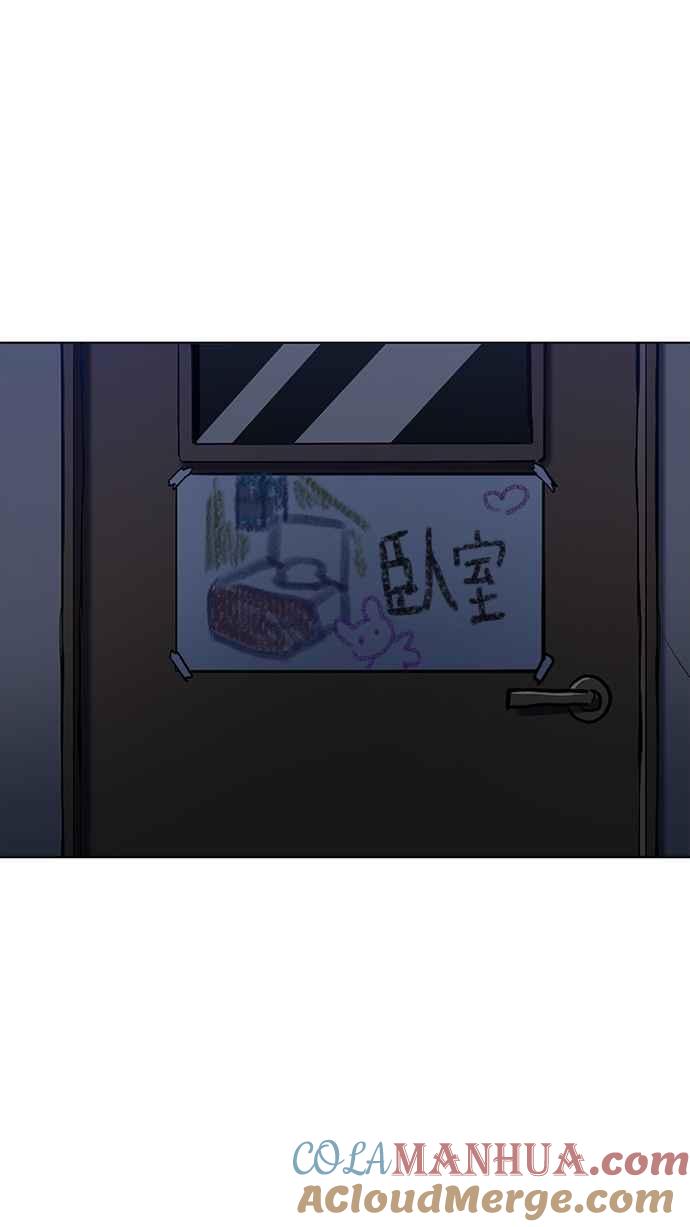 看脸时代 [第232话] 张贤 [01] 第97页
