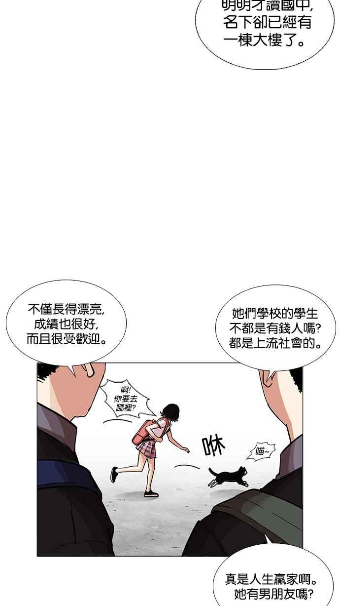 看脸时代 [第232话] 张贤 [01] 第16页