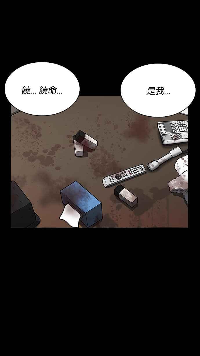 看脸时代 [第232话] 张贤 [01] 第2页