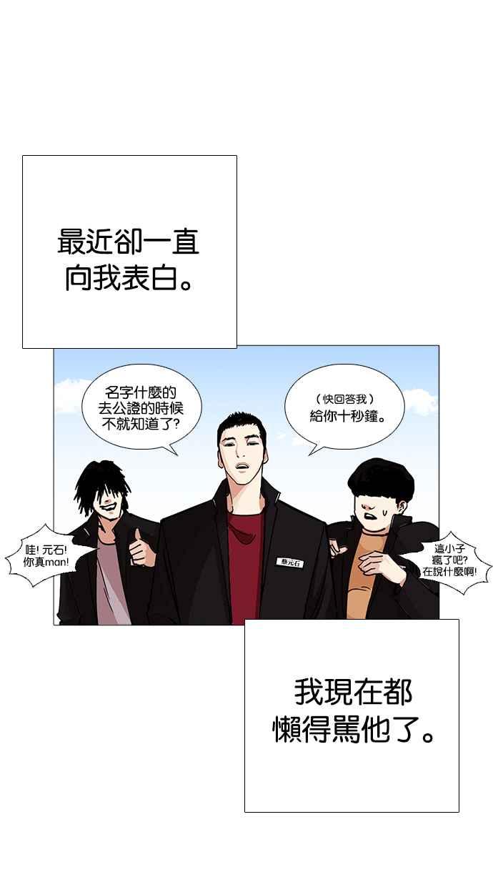 看脸时代 [第232话] 张贤 [01] 第26页