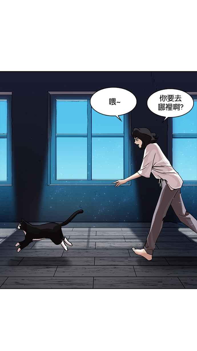 看脸时代 [第232话] 张贤 [01] 第106页