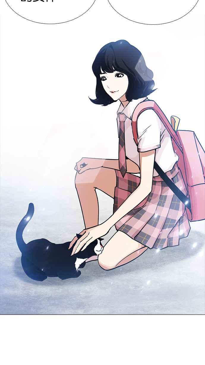 看脸时代 [第232话] 张贤 [01] 第14页