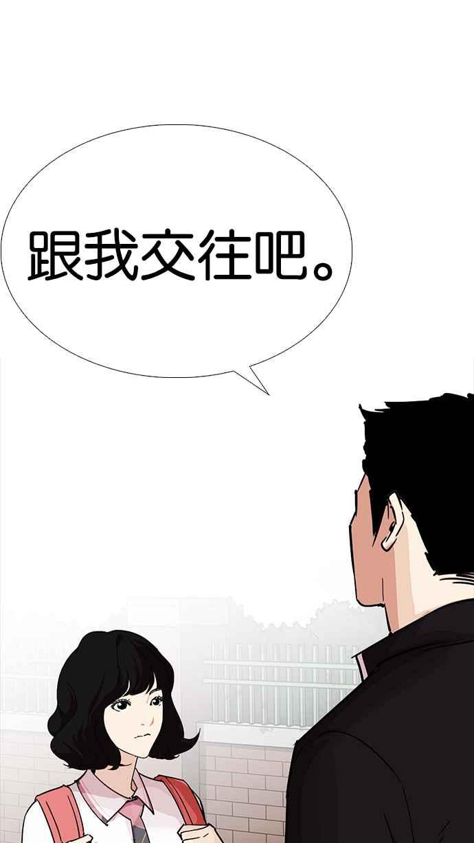 看脸时代 [第232话] 张贤 [01] 第22页