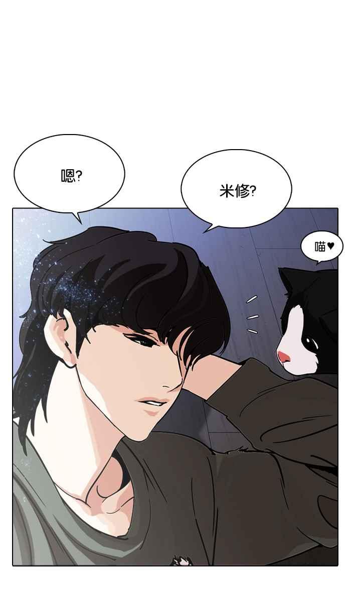 看脸时代 [第232话] 张贤 [01] 第115页