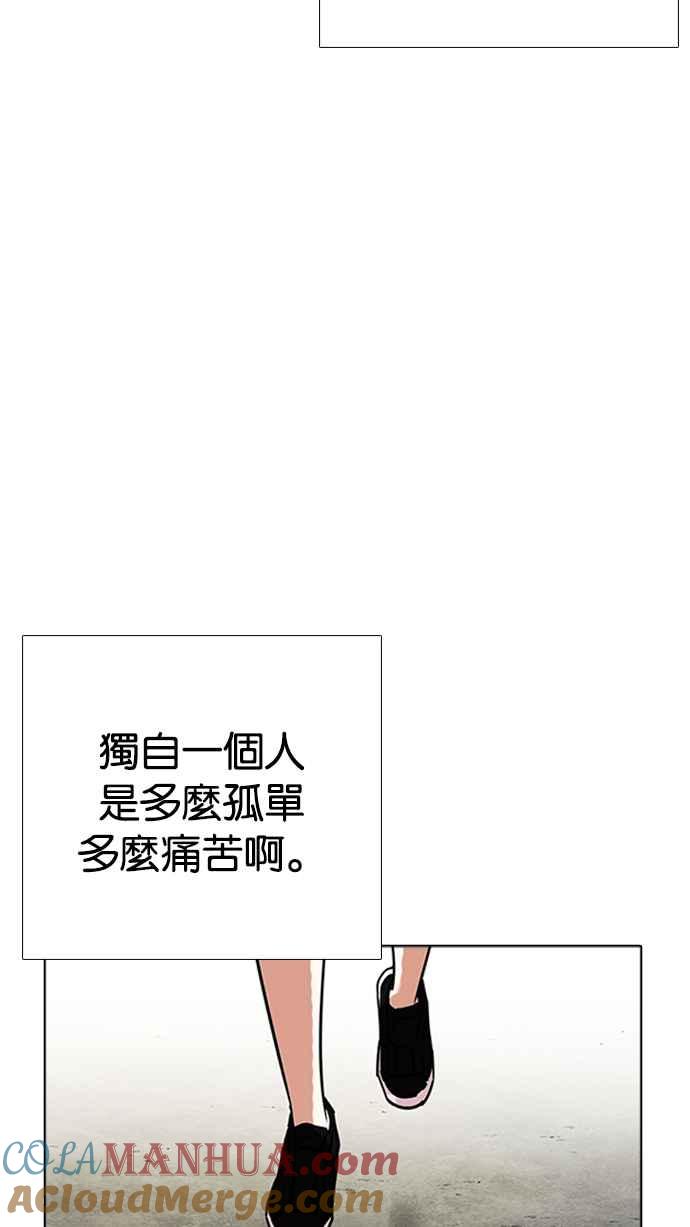 看脸时代 [第232话] 张贤 [01] 第73页