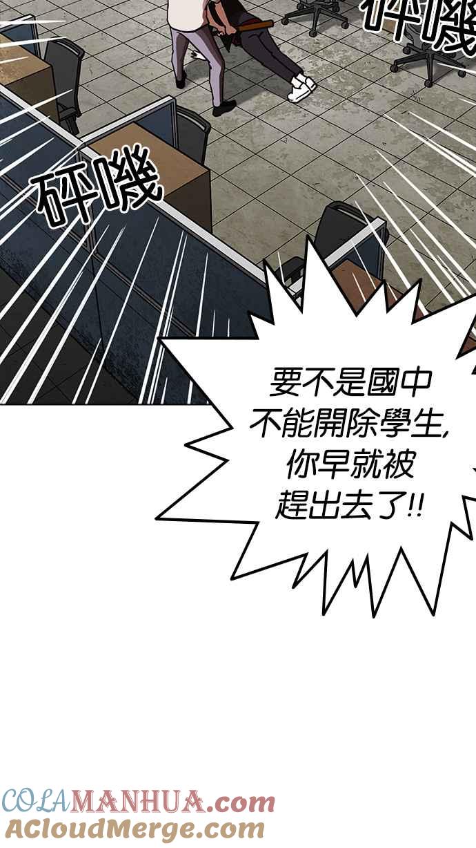 看脸时代 [第232话] 张贤 [01] 第53页