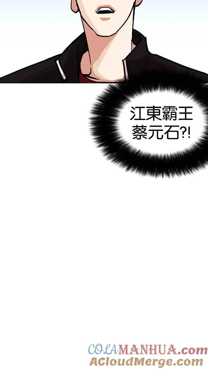 看脸时代 [第232话] 张贤 [01] 第21页