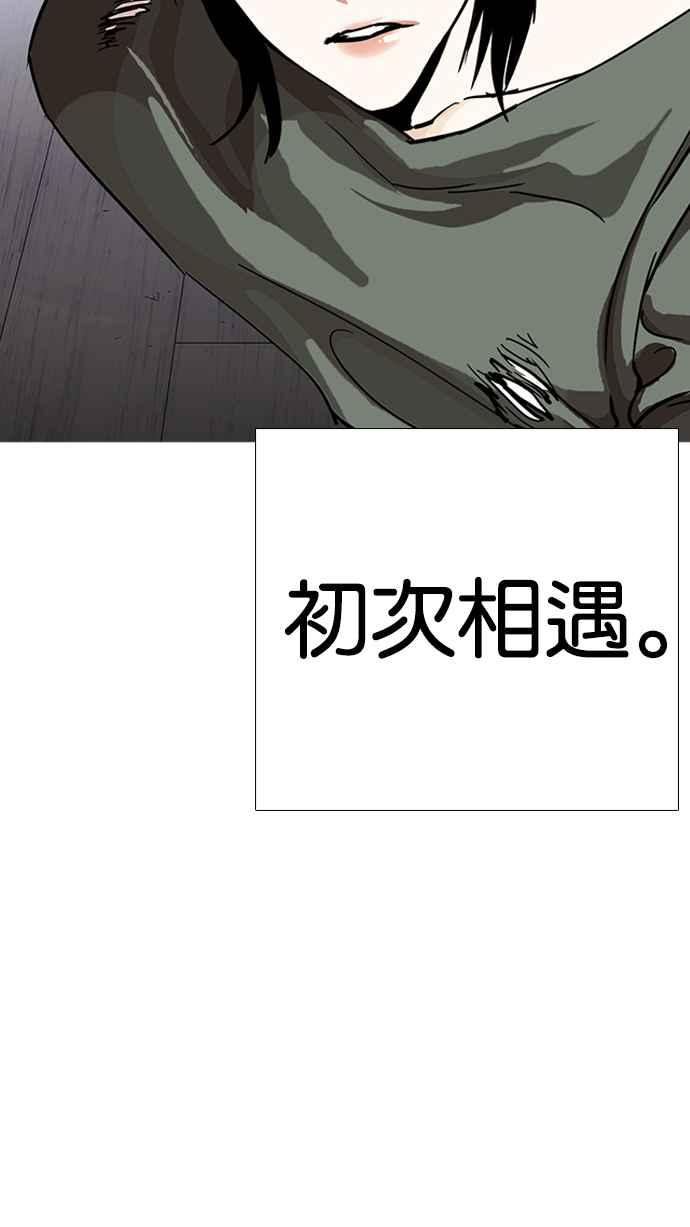 看脸时代 [第232话] 张贤 [01] 第123页