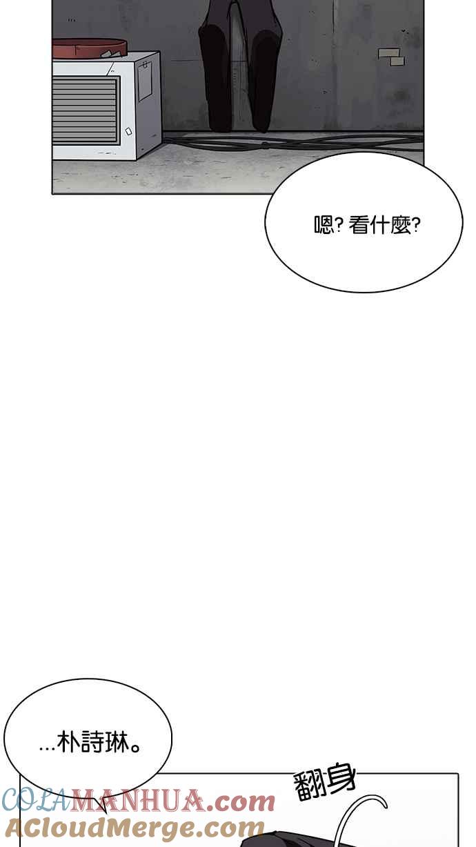 看脸时代 [第232话] 张贤 [01] 第61页