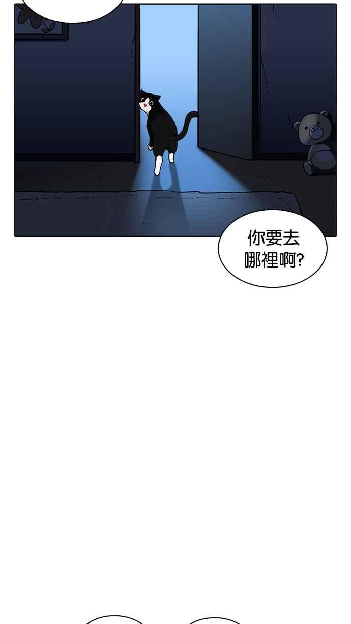 看脸时代 [第232话] 张贤 [01] 第104页