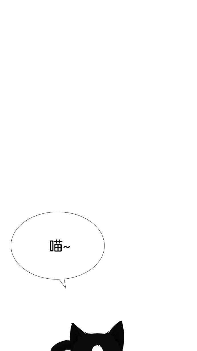看脸时代 [第232话] 张贤 [01] 第10页