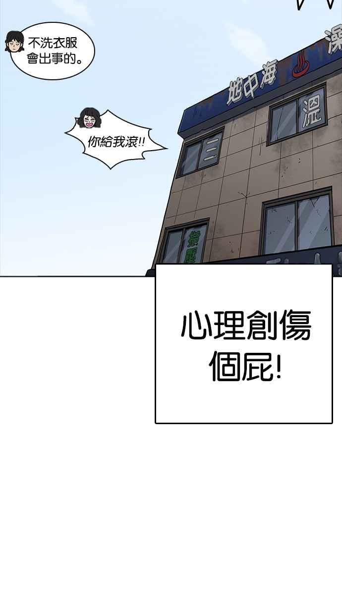 看脸时代 [第233话] 张贤 [02] 第42页