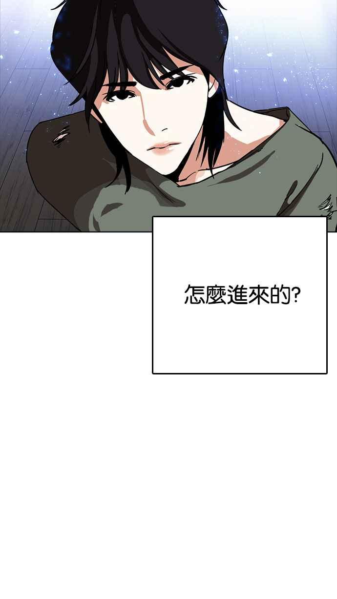 看脸时代 [第233话] 张贤 [02] 第6页