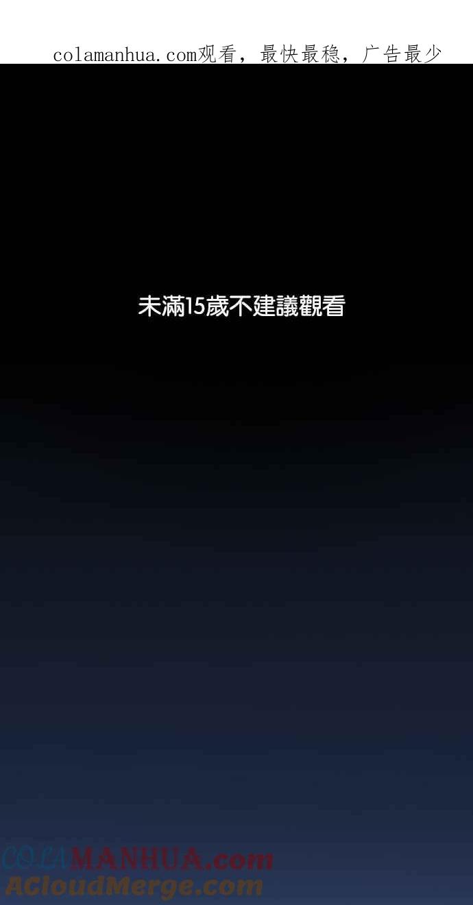 看脸时代 [第233话] 张贤 [02] 第1页