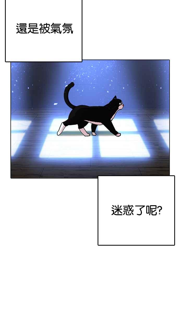 看脸时代 [第233话] 张贤 [02] 第15页