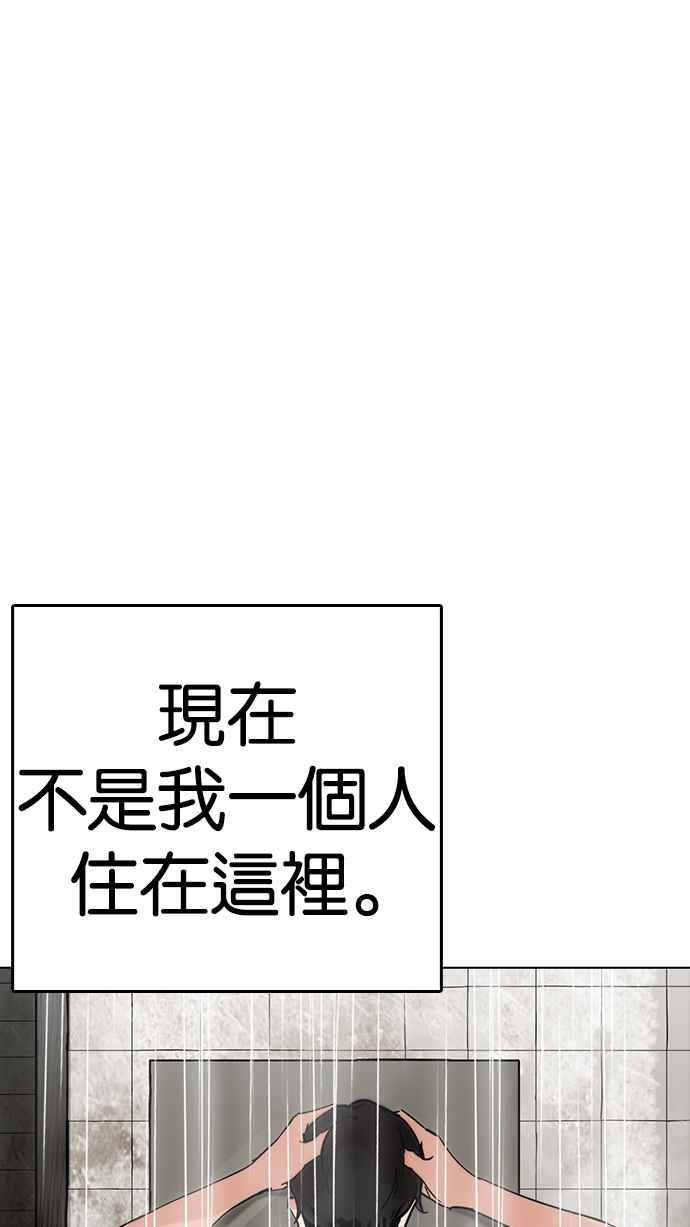 看脸时代 [第233话] 张贤 [02] 第30页