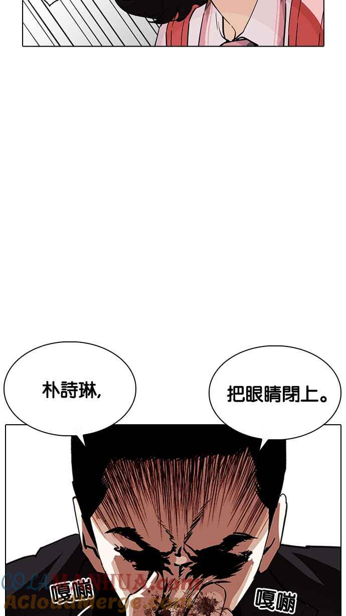 看脸时代 [第233话] 张贤 [02] 第109页
