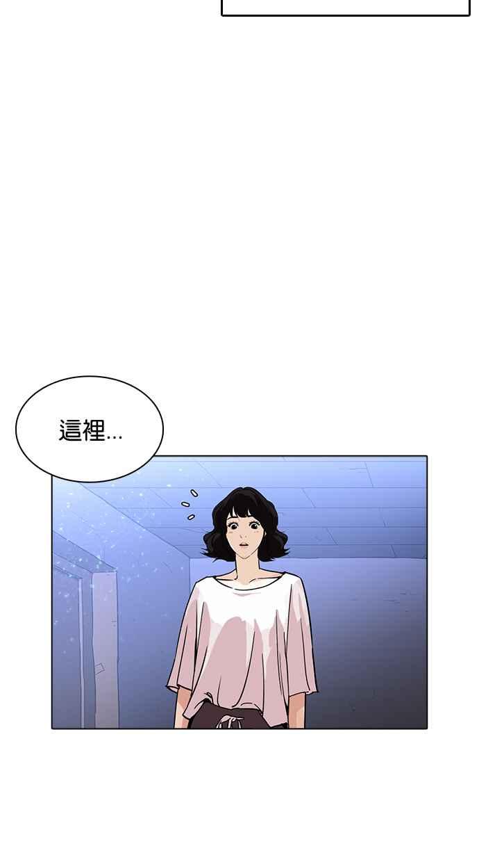 看脸时代 [第233话] 张贤 [02] 第8页