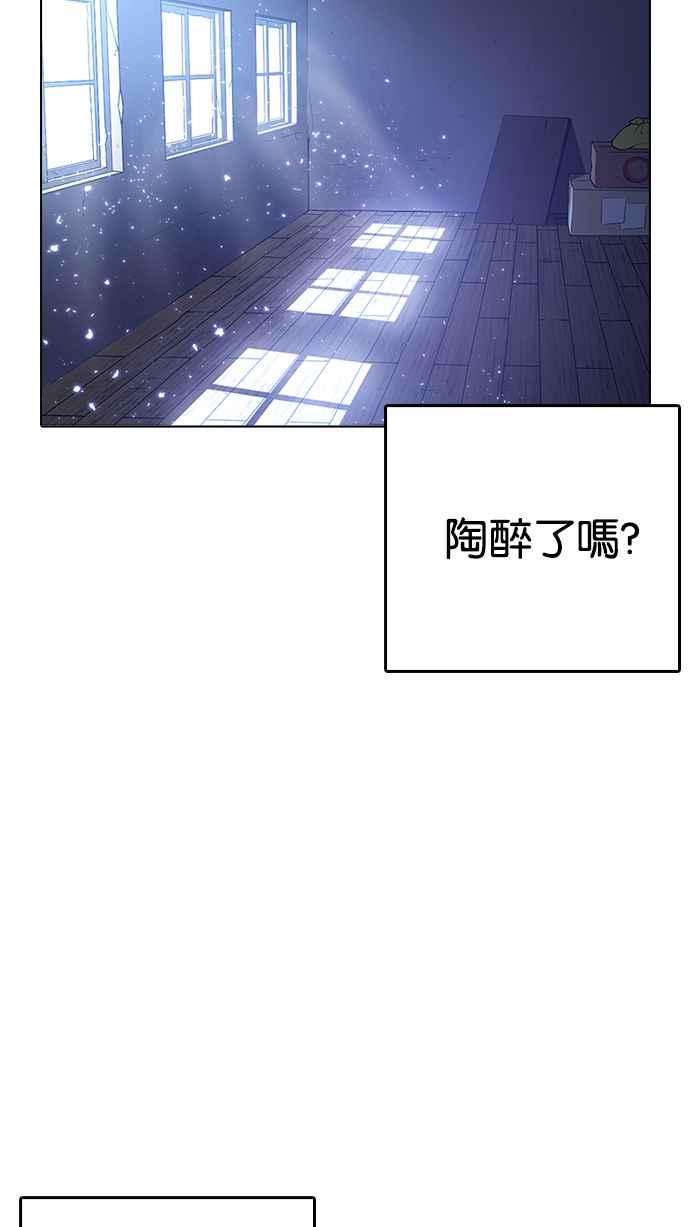 看脸时代 [第233话] 张贤 [02] 第14页
