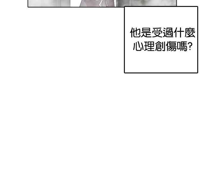 看脸时代 [第233话] 张贤 [02] 第39页