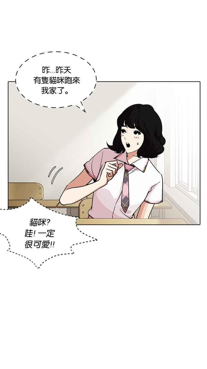 看脸时代 [第233话] 张贤 [02] 第62页