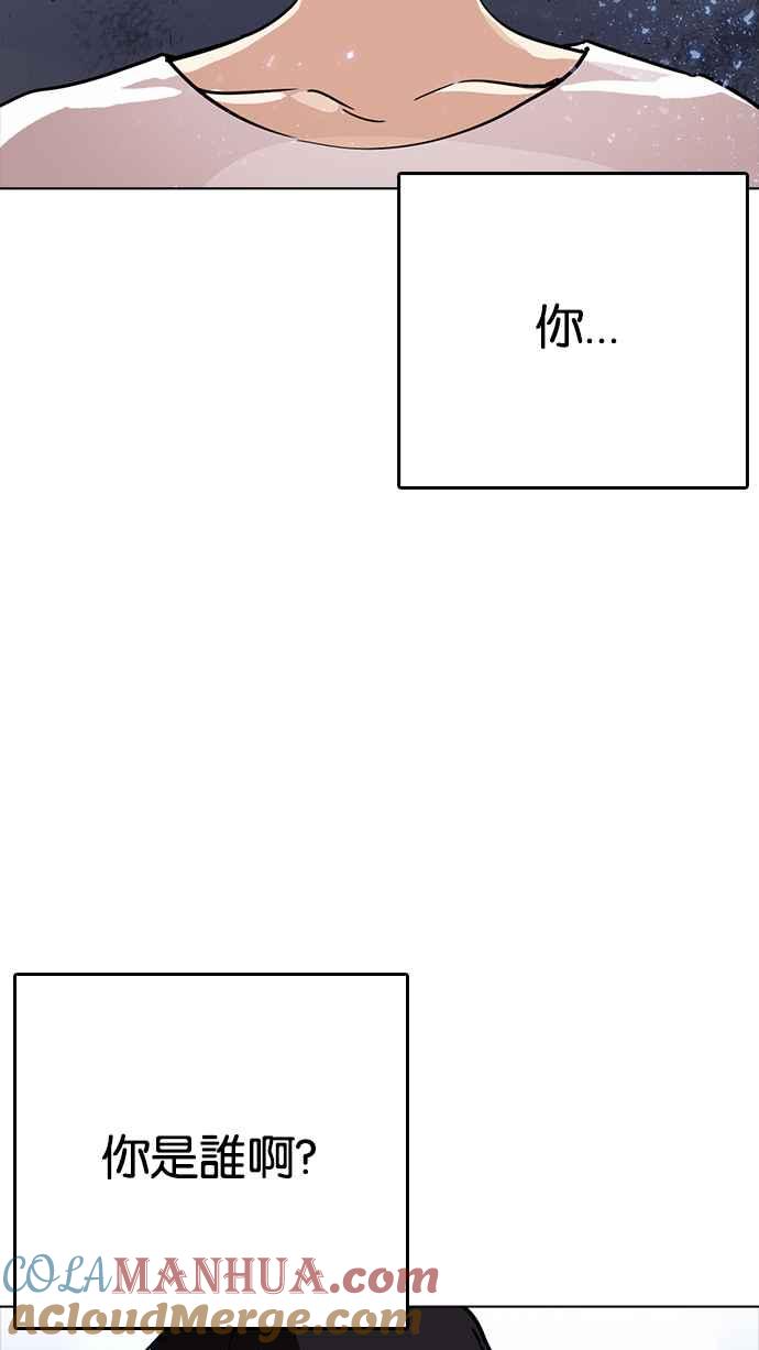 看脸时代 [第233话] 张贤 [02] 第5页