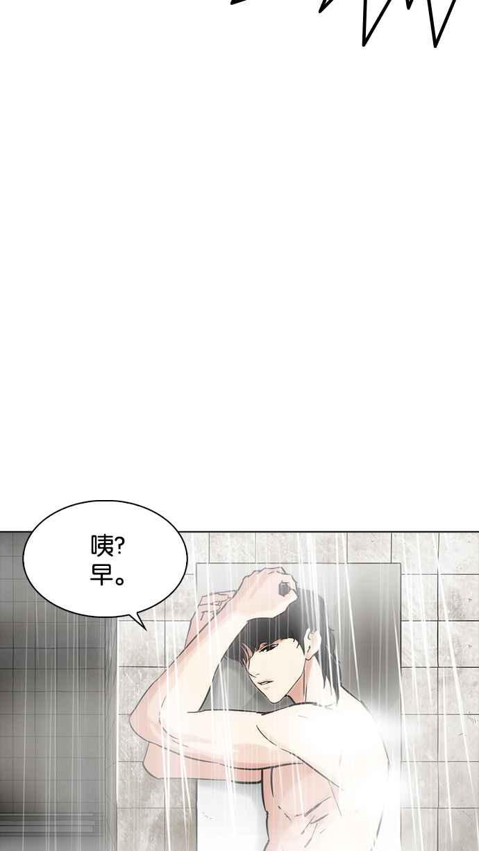 看脸时代 [第233话] 张贤 [02] 第32页
