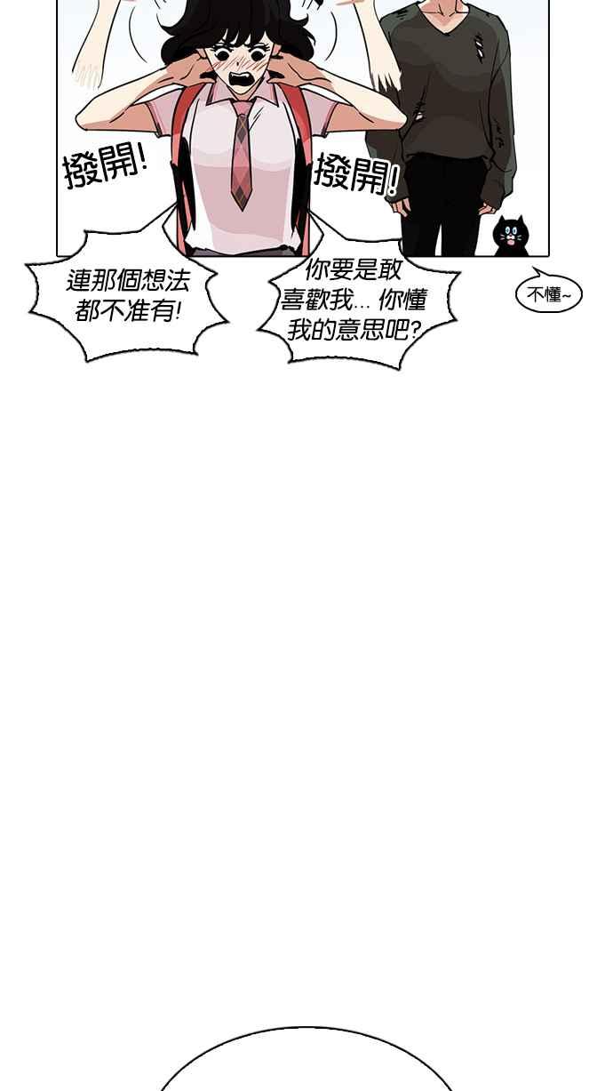 看脸时代 [第233话] 张贤 [02] 第95页