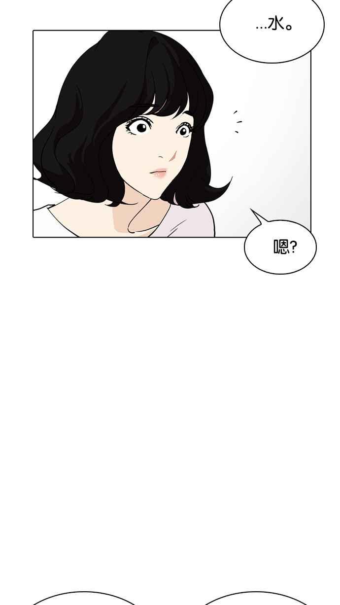 看脸时代 [第233话] 张贤 [02] 第34页