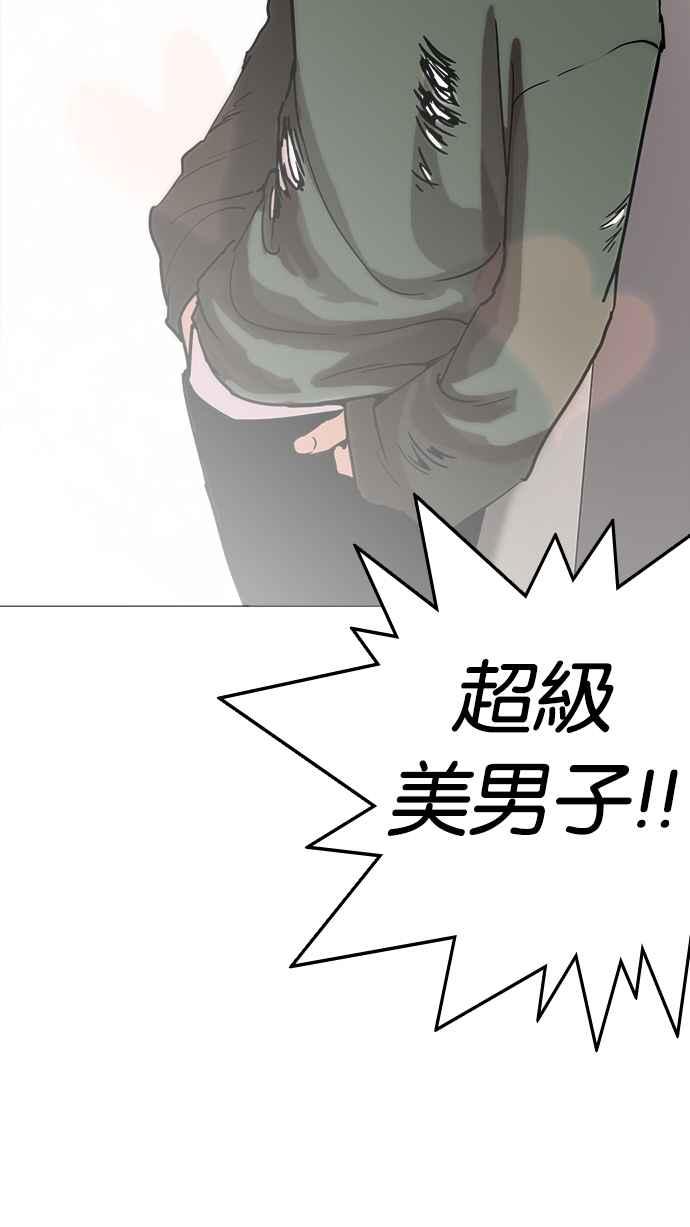 看脸时代 [第233话] 张贤 [02] 第67页