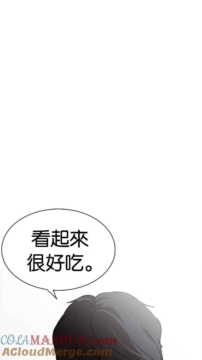 看脸时代 [第233话] 张贤 [02] 第45页