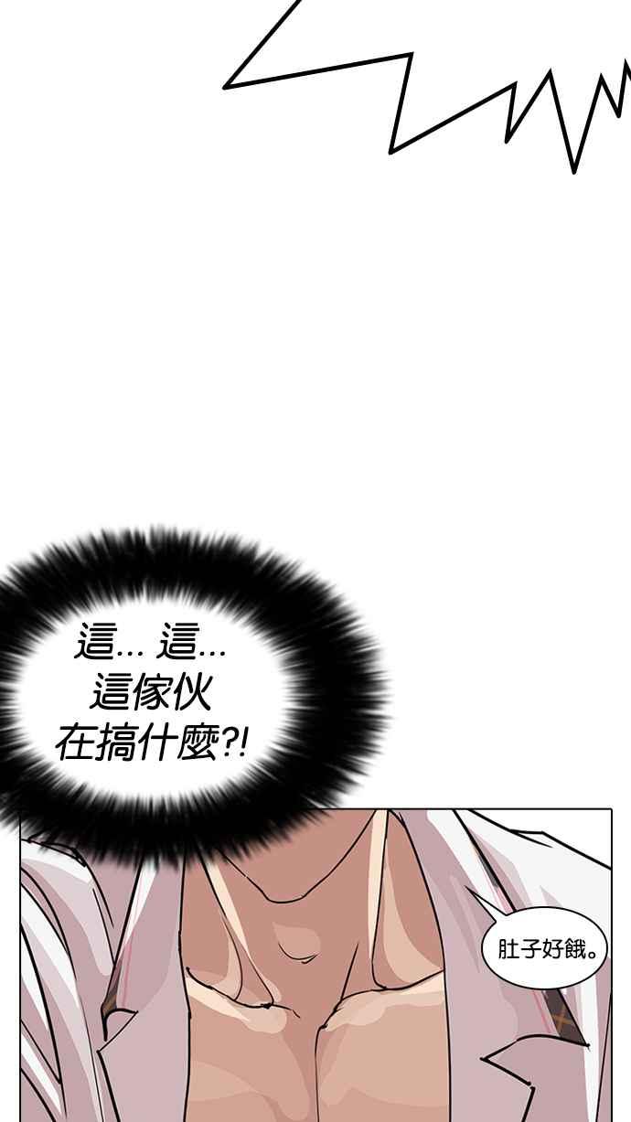 看脸时代 [第233话] 张贤 [02] 第47页