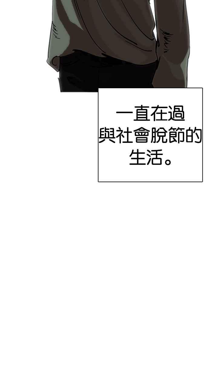 看脸时代 [第233话] 张贤 [02] 第90页