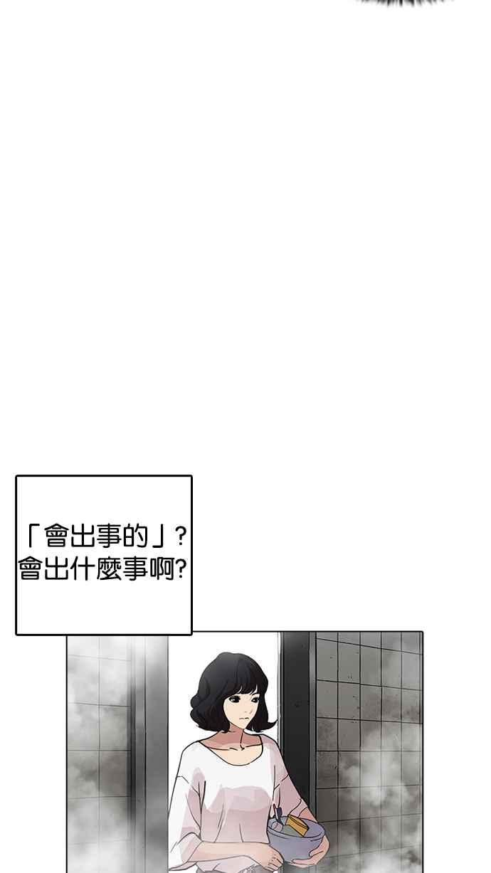 看脸时代 [第233话] 张贤 [02] 第38页