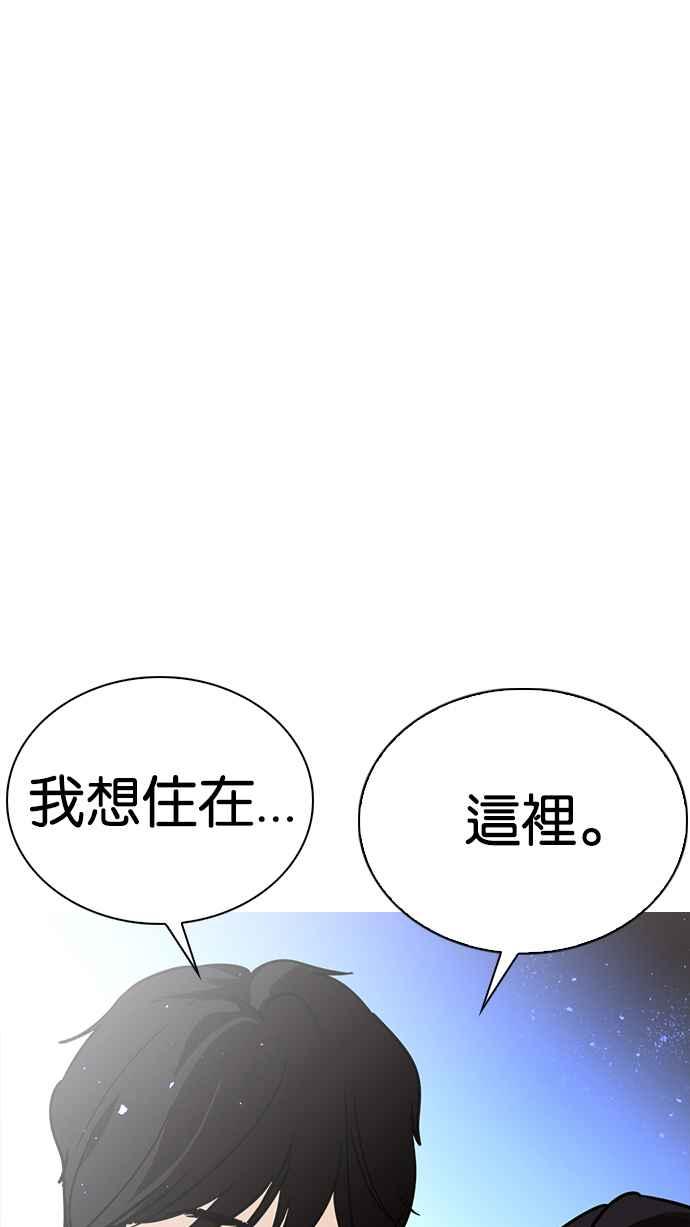 看脸时代 [第233话] 张贤 [02] 第16页