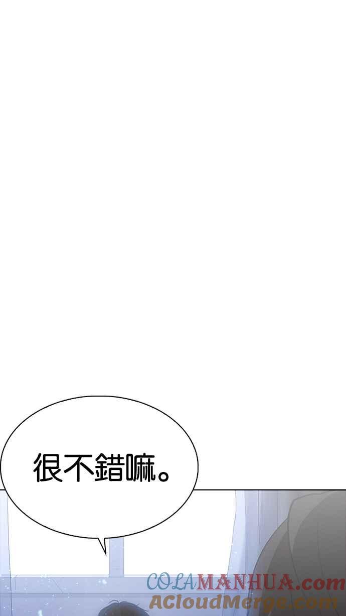 看脸时代 [第233话] 张贤 [02] 第9页