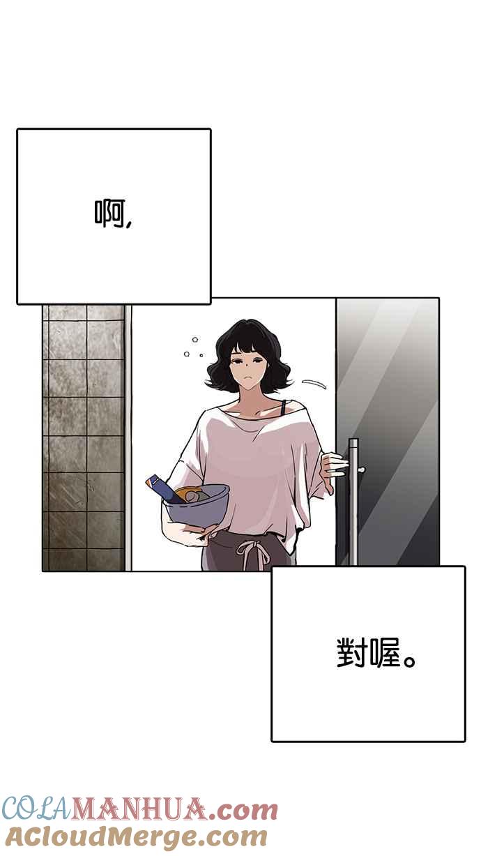 看脸时代 [第233话] 张贤 [02] 第29页