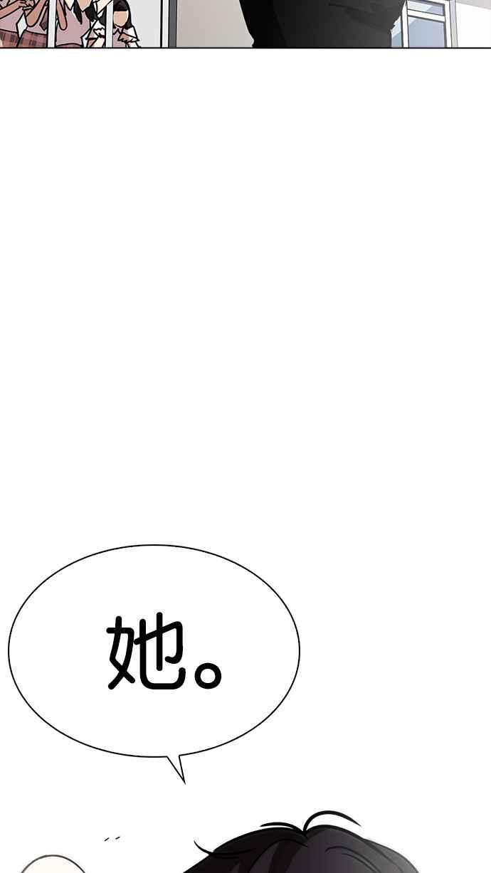看脸时代 [第233话] 张贤 [02] 第72页