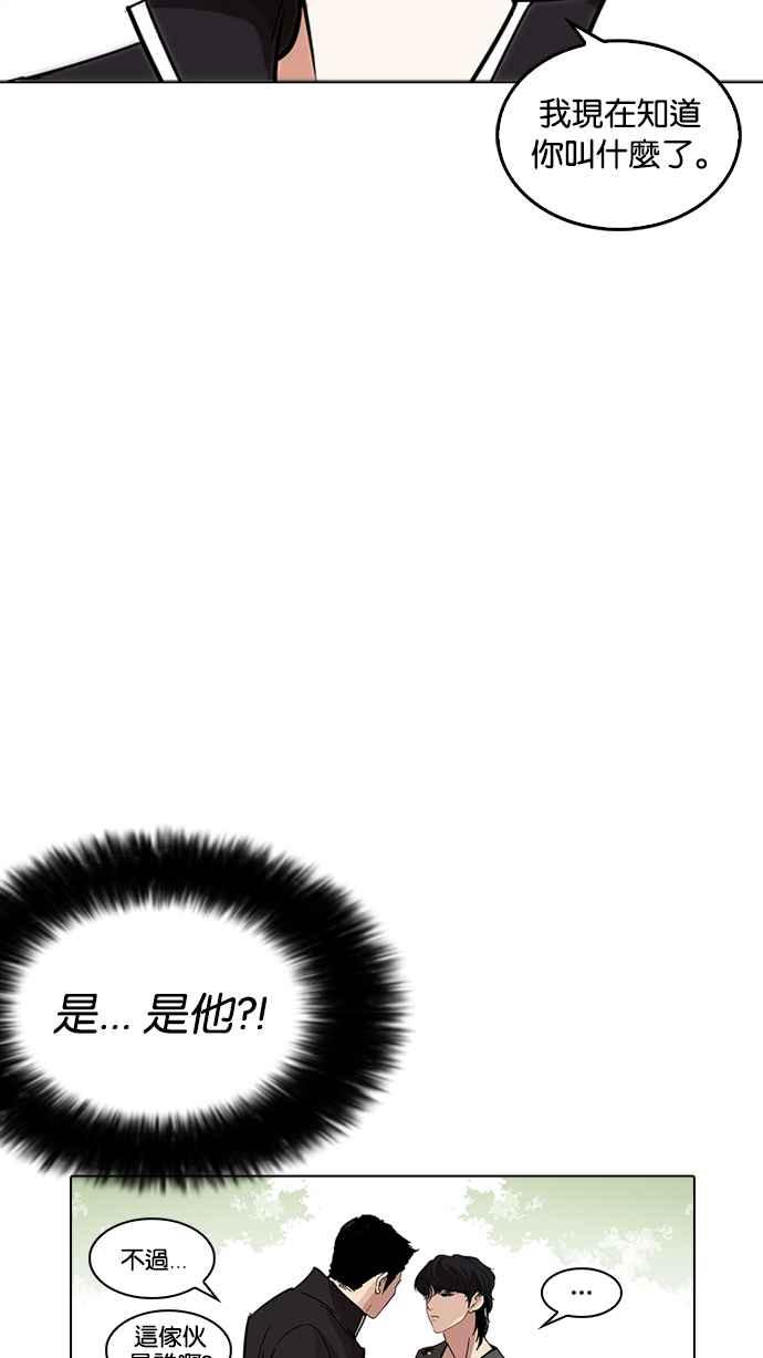 看脸时代 [第233话] 张贤 [02] 第99页