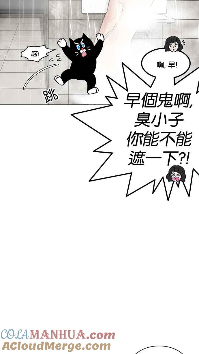 看脸时代 [第233话] 张贤 [02] 第33页