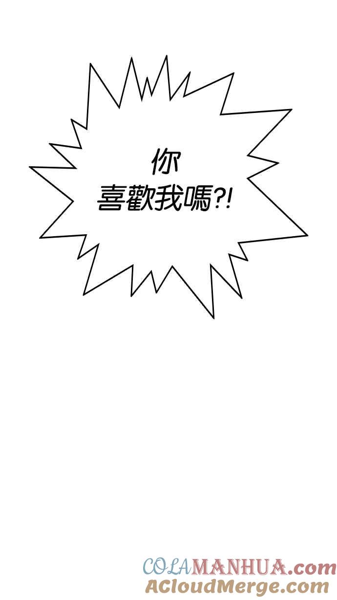 看脸时代 [第233话] 张贤 [02] 第77页