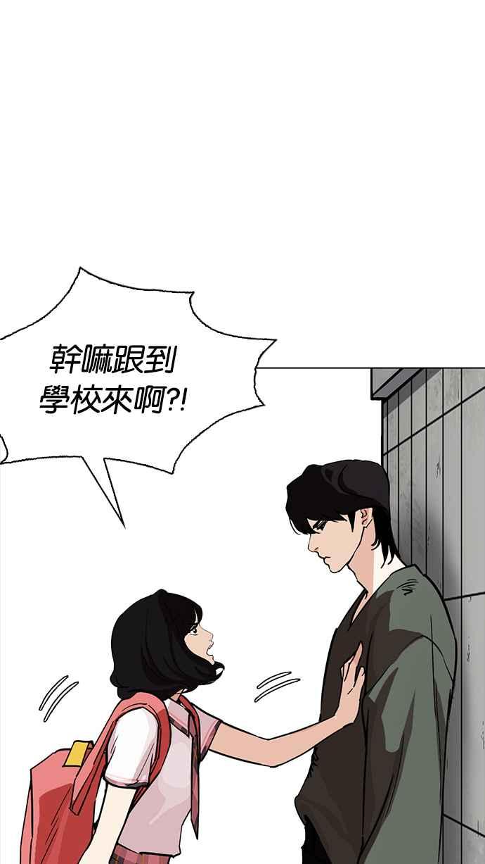 看脸时代 [第233话] 张贤 [02] 第78页
